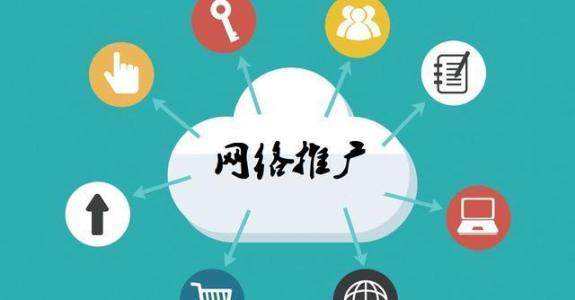 新绛传统企业做网络推广应该要明白这3个重要问题