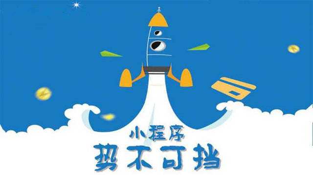 新绛微信小程序开发如何助力传统零售商突破经营难题